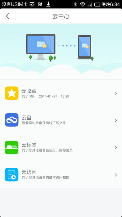 app_06_云中心.jpg