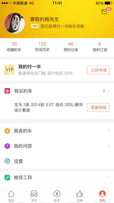 app_19_我的v62vip.jpg
